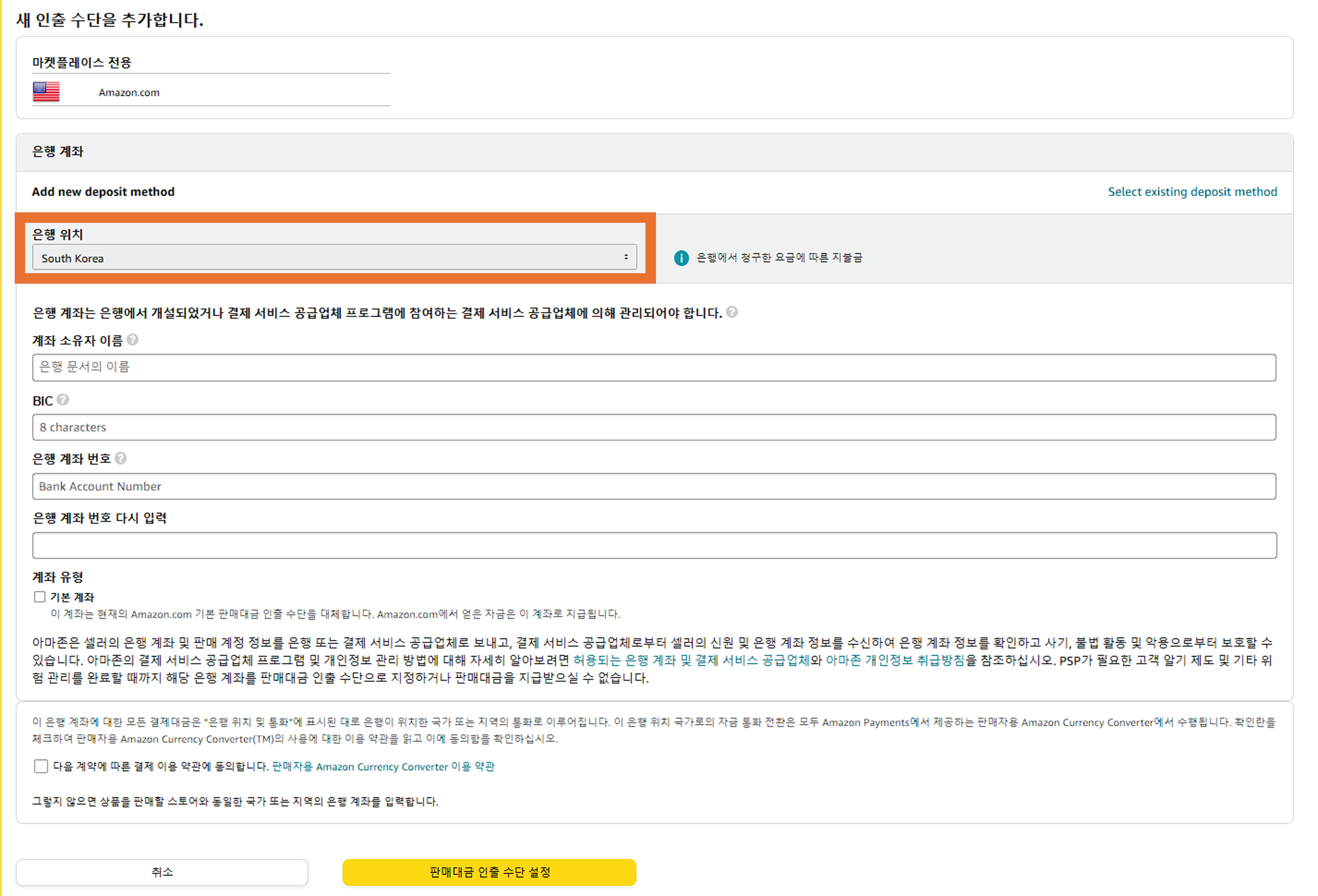 어카운트 헬스 화면 내 노출되는 소비자 정보 알림법 경고 배너 예시 소비자 정보 알림법에 따라 추가적인 정보 검증 절차가 필요한 경우 아마존 셀러 센트럴 내 어카운트 헬스 페이지에서 확인할 수 있는 화면 상세하게 소개